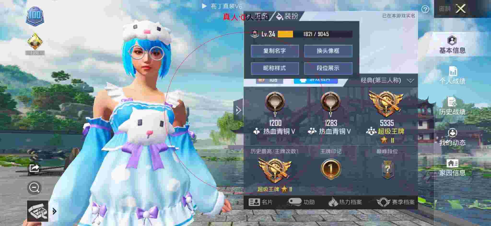 和平精英布丁直装透视 - 和平精英锁血透视锁头挂辅助预览图